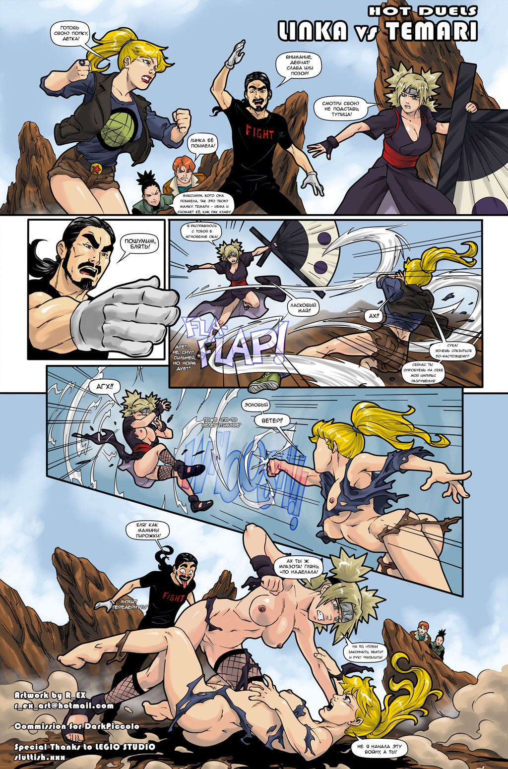 Hot Duels:Temari vs Linka page 2 full