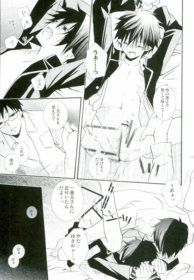 Count Sevem page 10 full