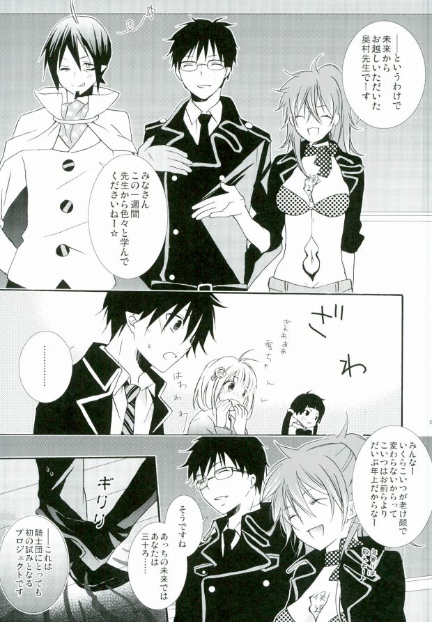 Count Sevem page 2 full