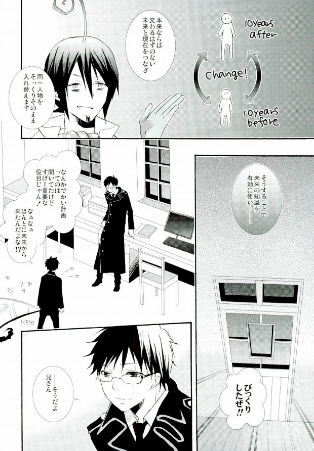 Count Sevem page 3 full