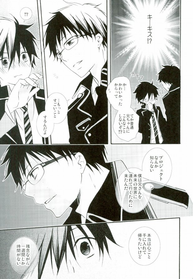 Count Sevem page 6 full