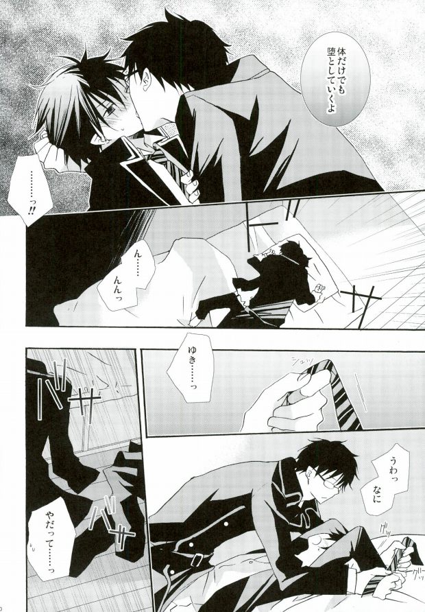 Count Sevem page 7 full