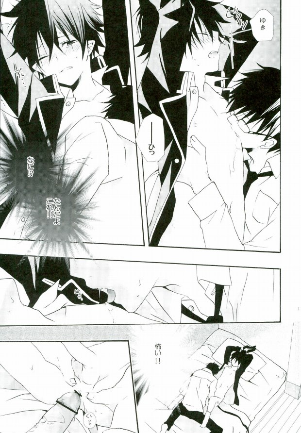Count Sevem page 8 full