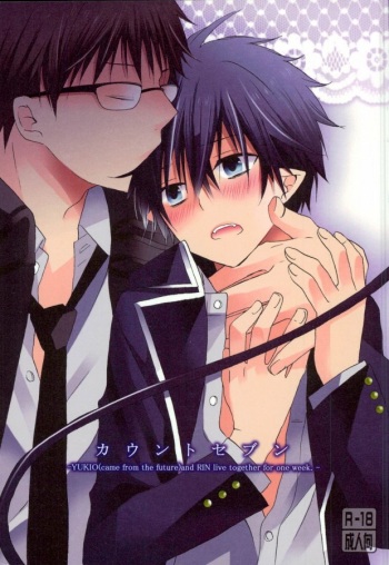 Count Sevem cover