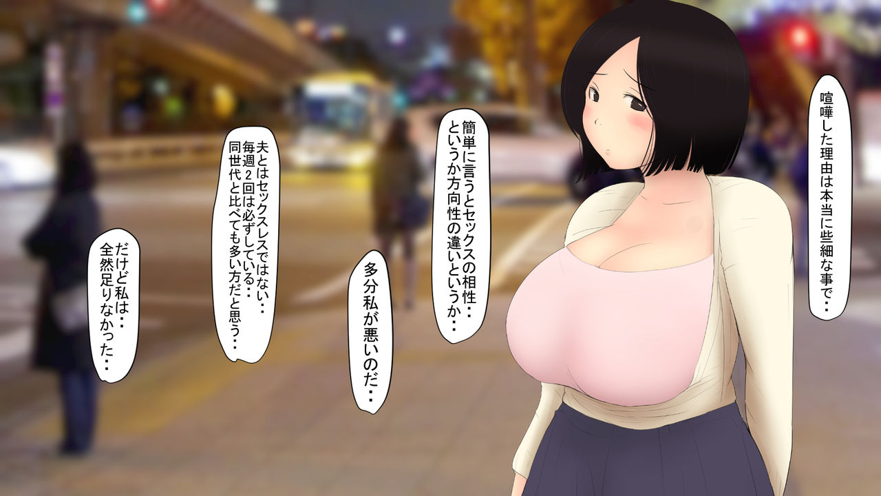 Kamimachi. Iede Shita Sekanshirazu no Mesu page 3 full