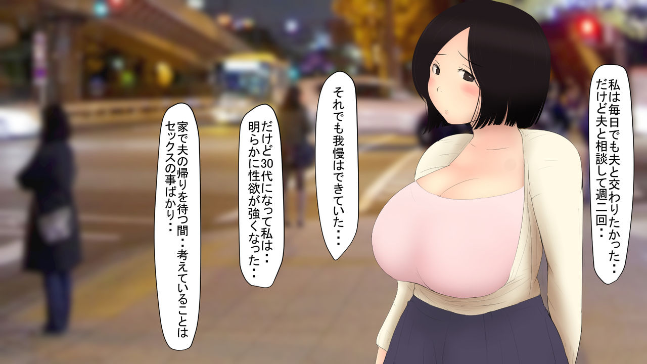 Kamimachi. Iede Shita Sekanshirazu no Mesu page 4 full