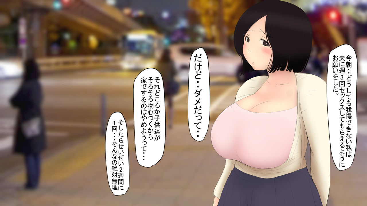 Kamimachi. Iede Shita Sekanshirazu no Mesu page 5 full