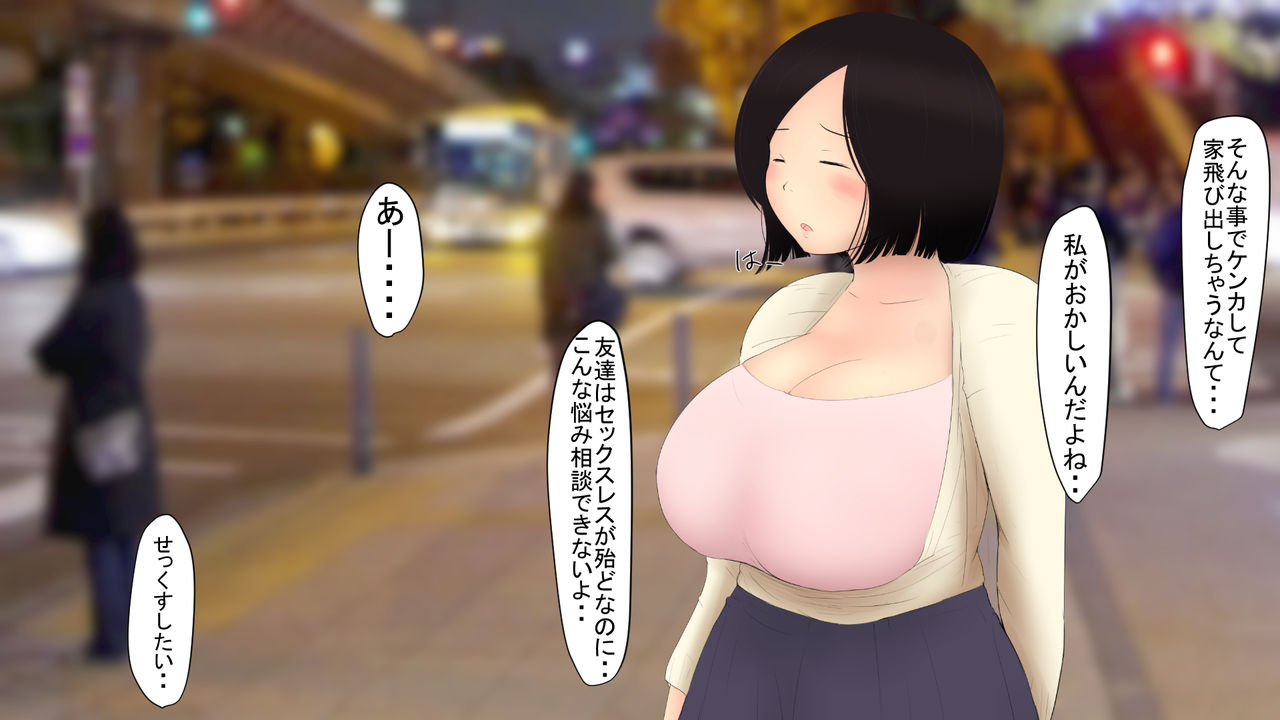 Kamimachi. Iede Shita Sekanshirazu no Mesu page 6 full