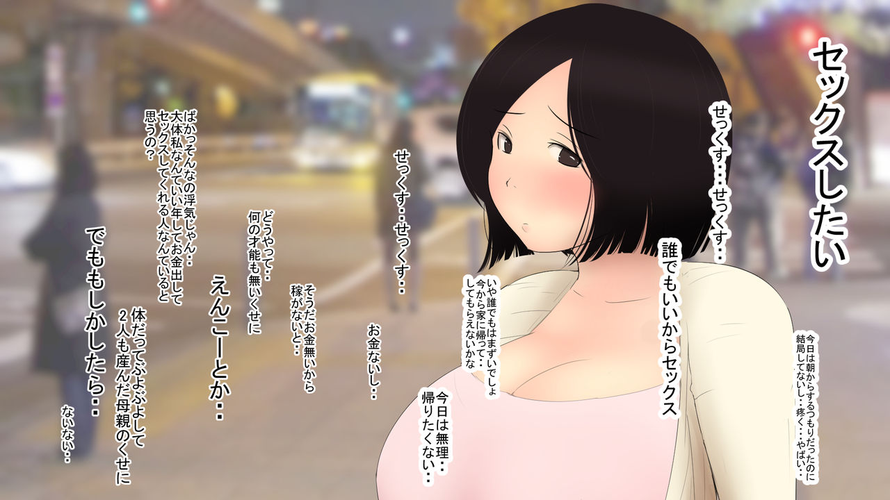Kamimachi. Iede Shita Sekanshirazu no Mesu page 7 full