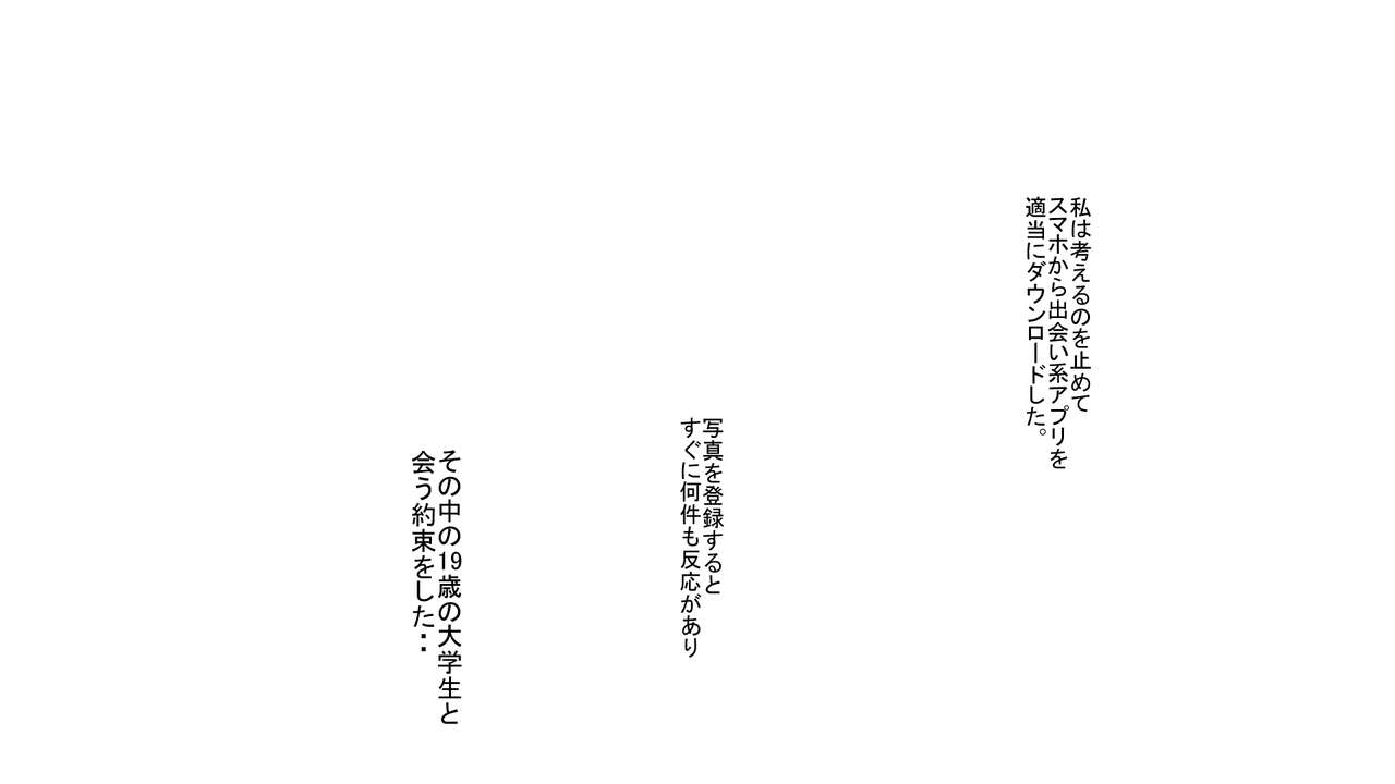 Kamimachi. Iede Shita Sekanshirazu no Mesu page 8 full