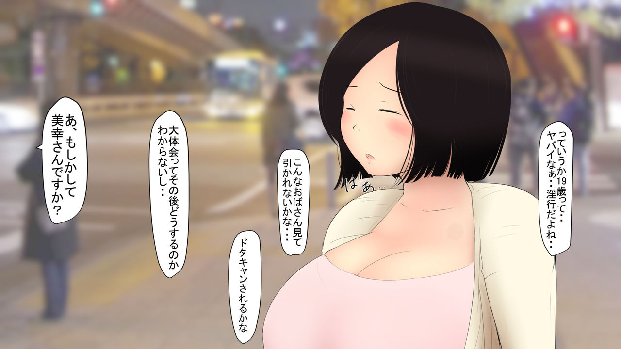 Kamimachi. Iede Shita Sekanshirazu no Mesu page 9 full