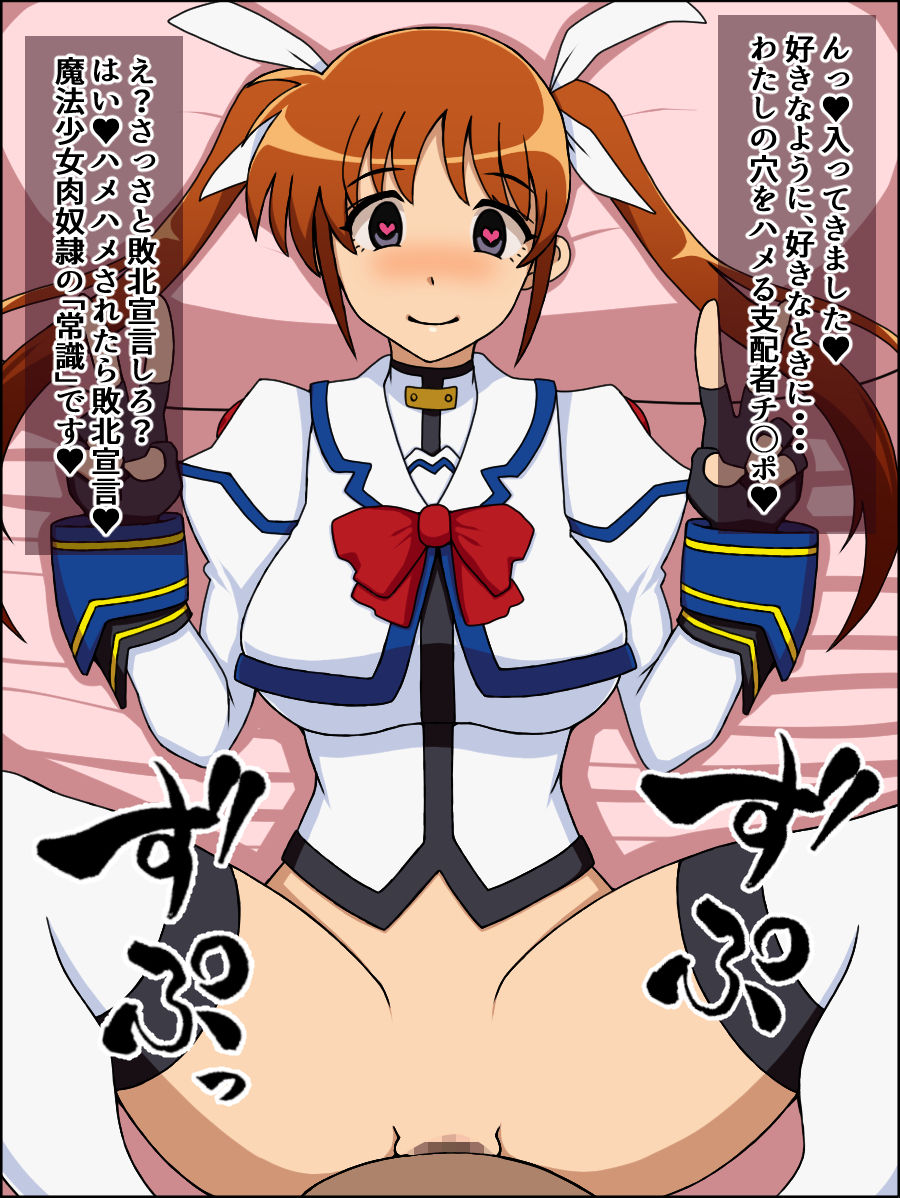 Moshimo Anoko-tachi ga Anata ni Zokkon no Nikudorei Dattara ~ Lyrical Nanoha Hen ~ page 4 full