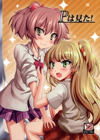 P wa Mita! cover