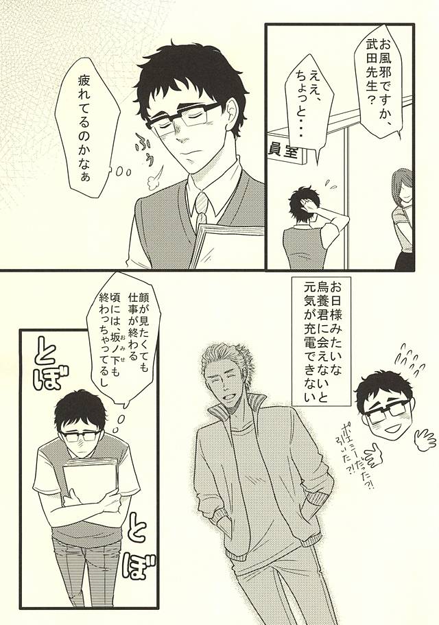 Test page 6 full