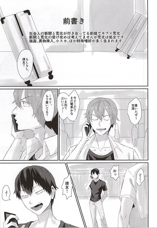 715 Jiken page 2 full