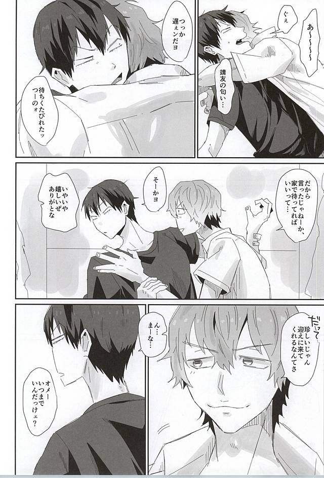 715 Jiken page 3 full