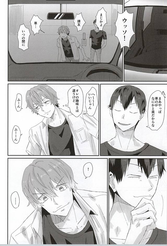 715 Jiken page 5 full