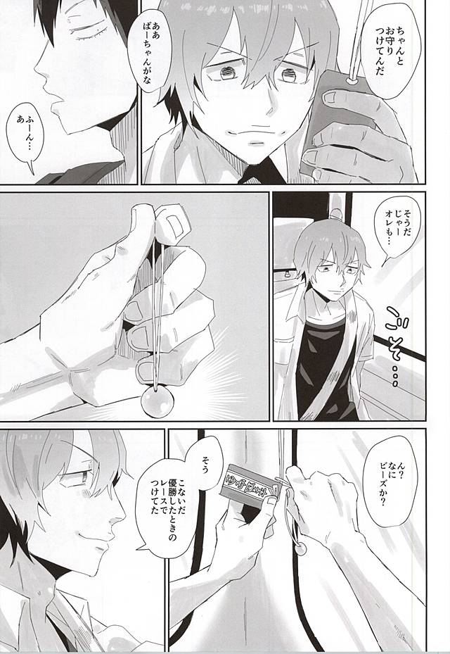 715 Jiken page 8 full