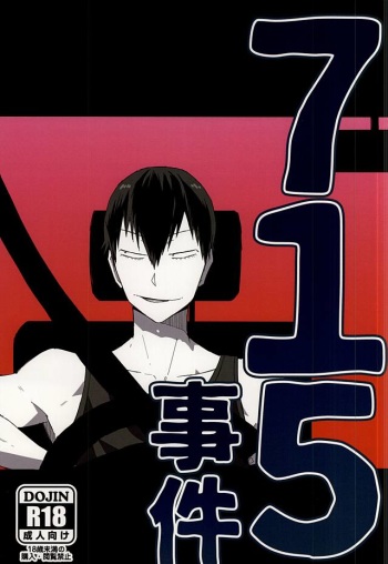 715 Jiken cover