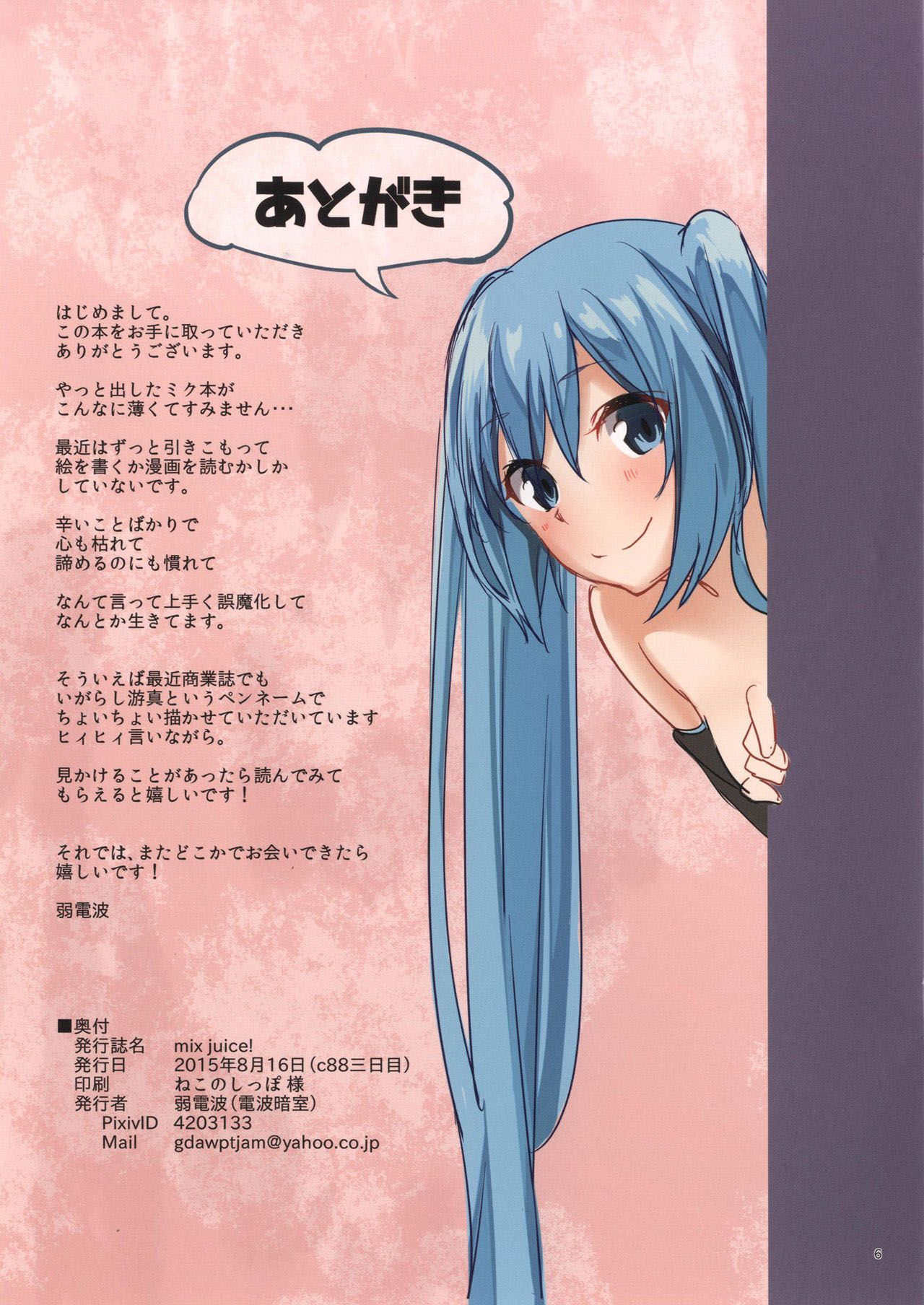mix juice! page 8 full