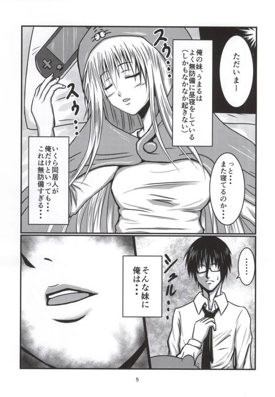 Onapet Umaru-chan page 2 full
