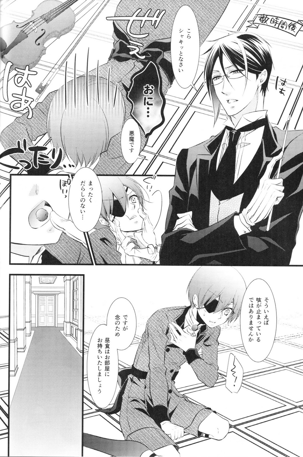 Monopolize page 8 full