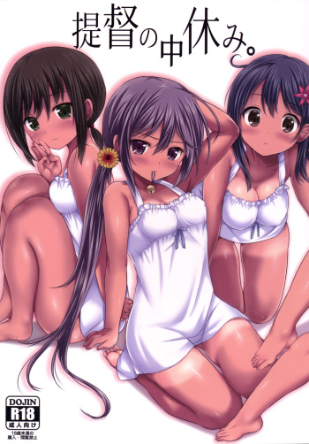 Teitoku no Nakayasumi. cover