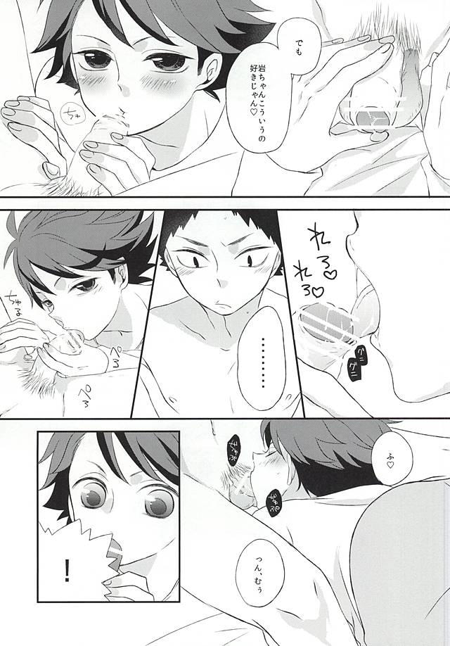 Kyou wa Ore ni Yarasete? page 9 full