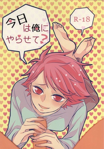 Kyou wa Ore ni Yarasete? cover