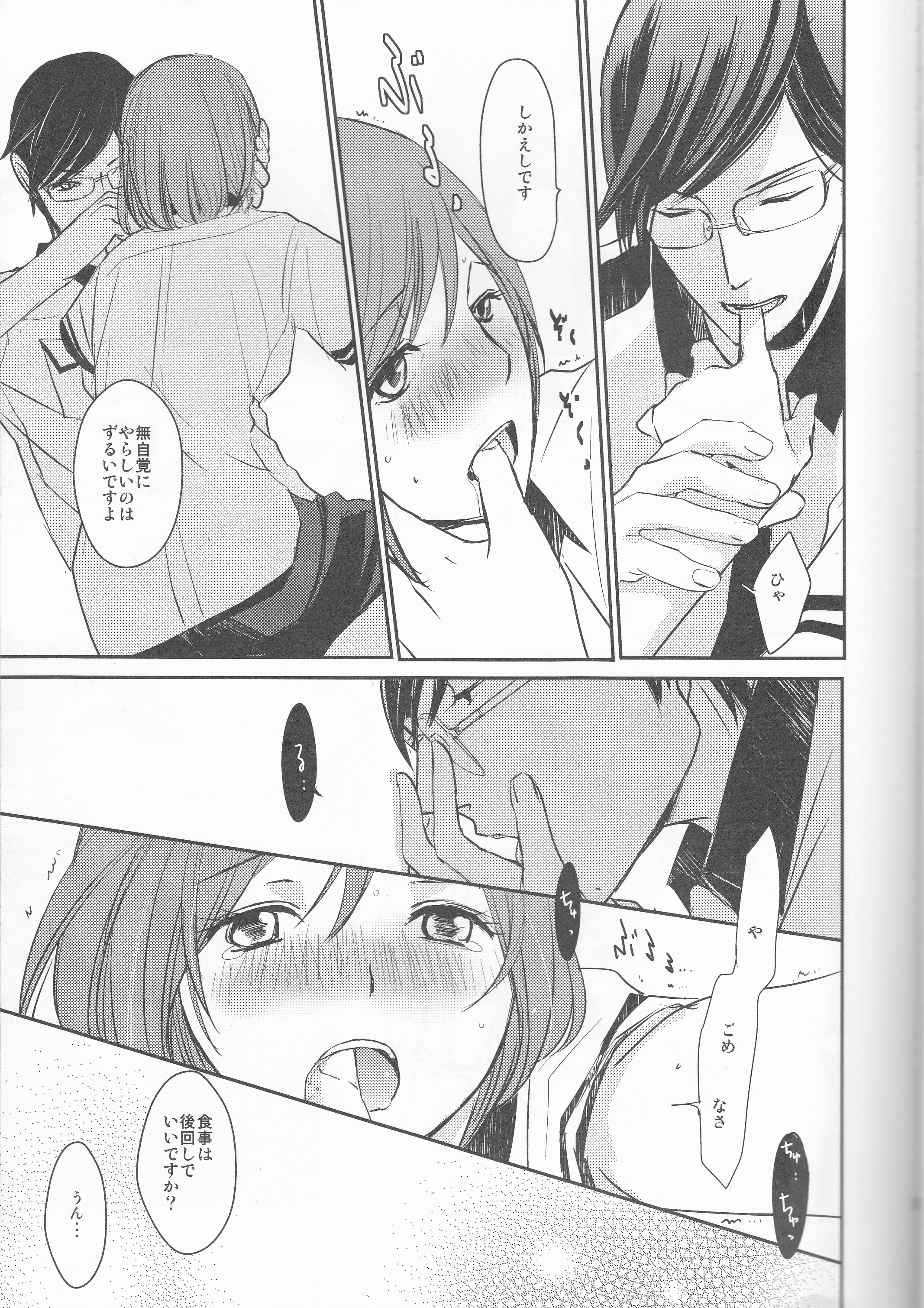 darling darling darling page 7 full