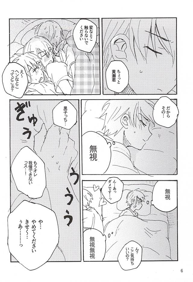 Kuro Ki Hon 13 page 3 full