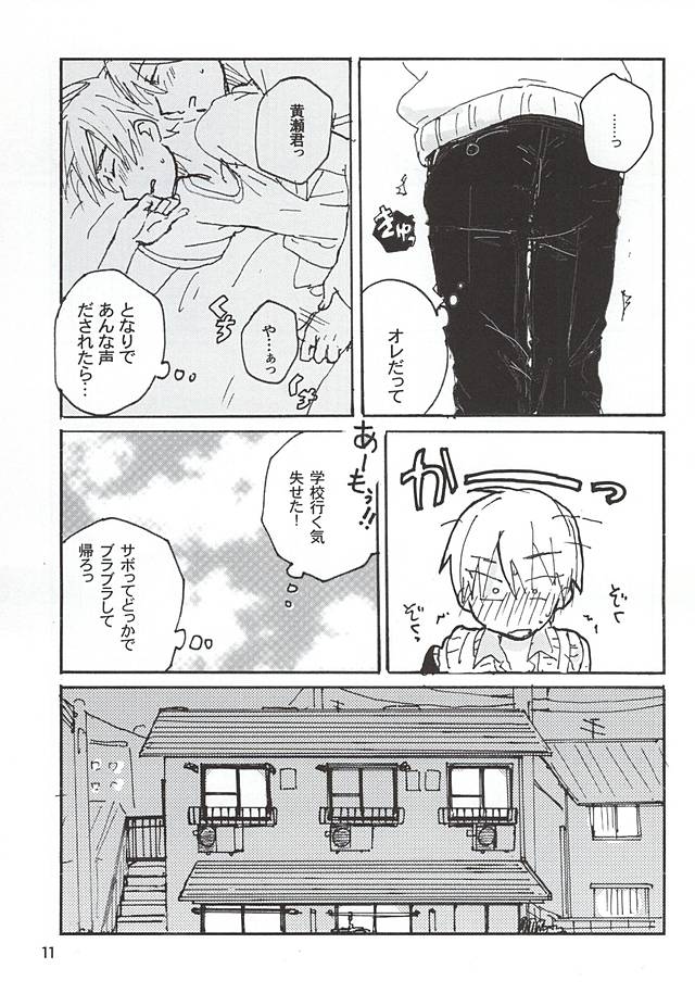 Kuro Ki Hon 13 page 8 full