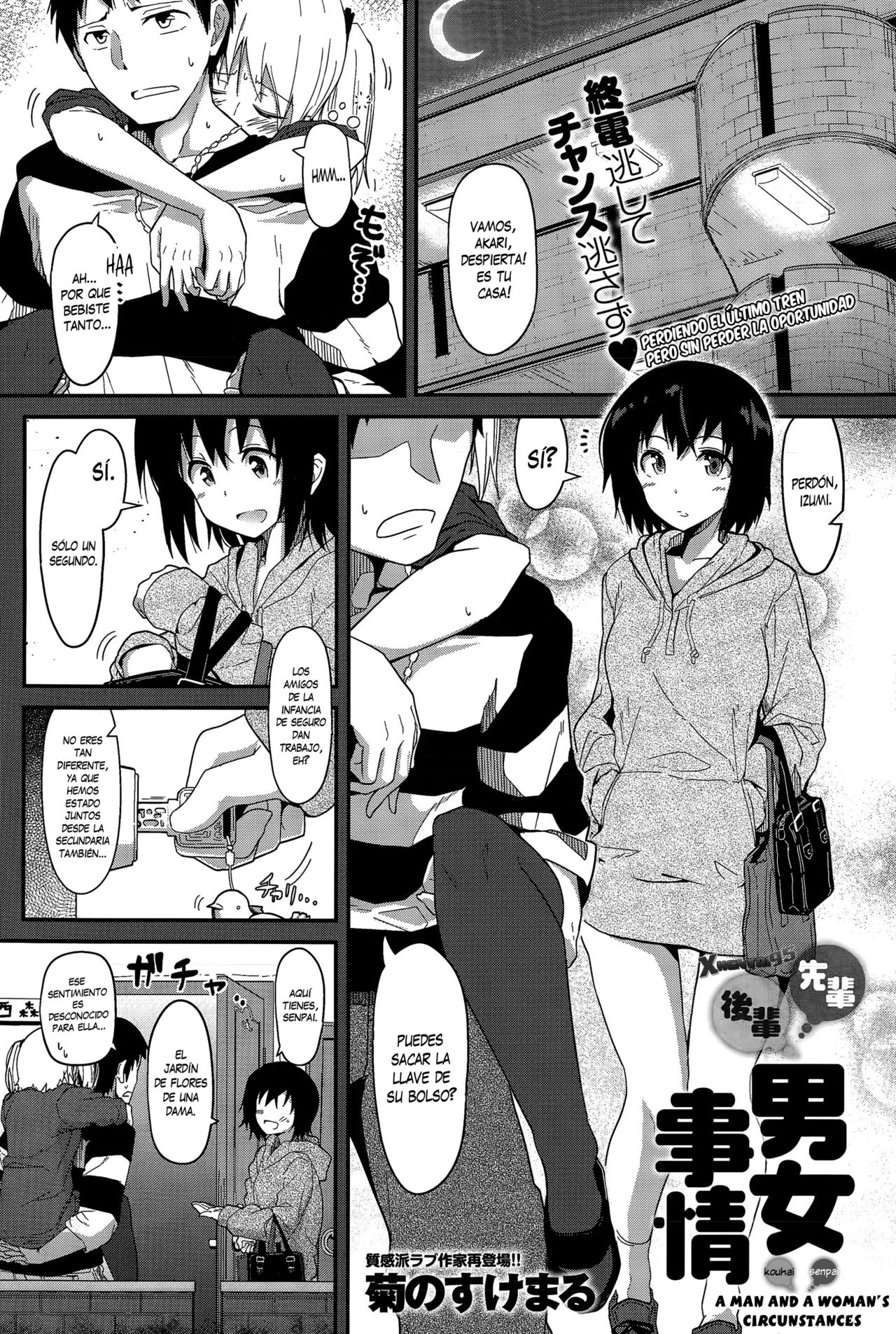 Senpai Kouhai Danjo Jijou page 1 full