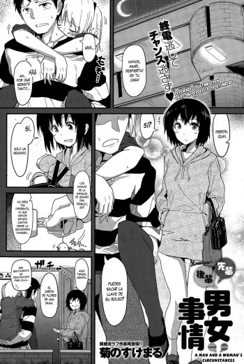 Senpai Kouhai Danjo Jijou cover
