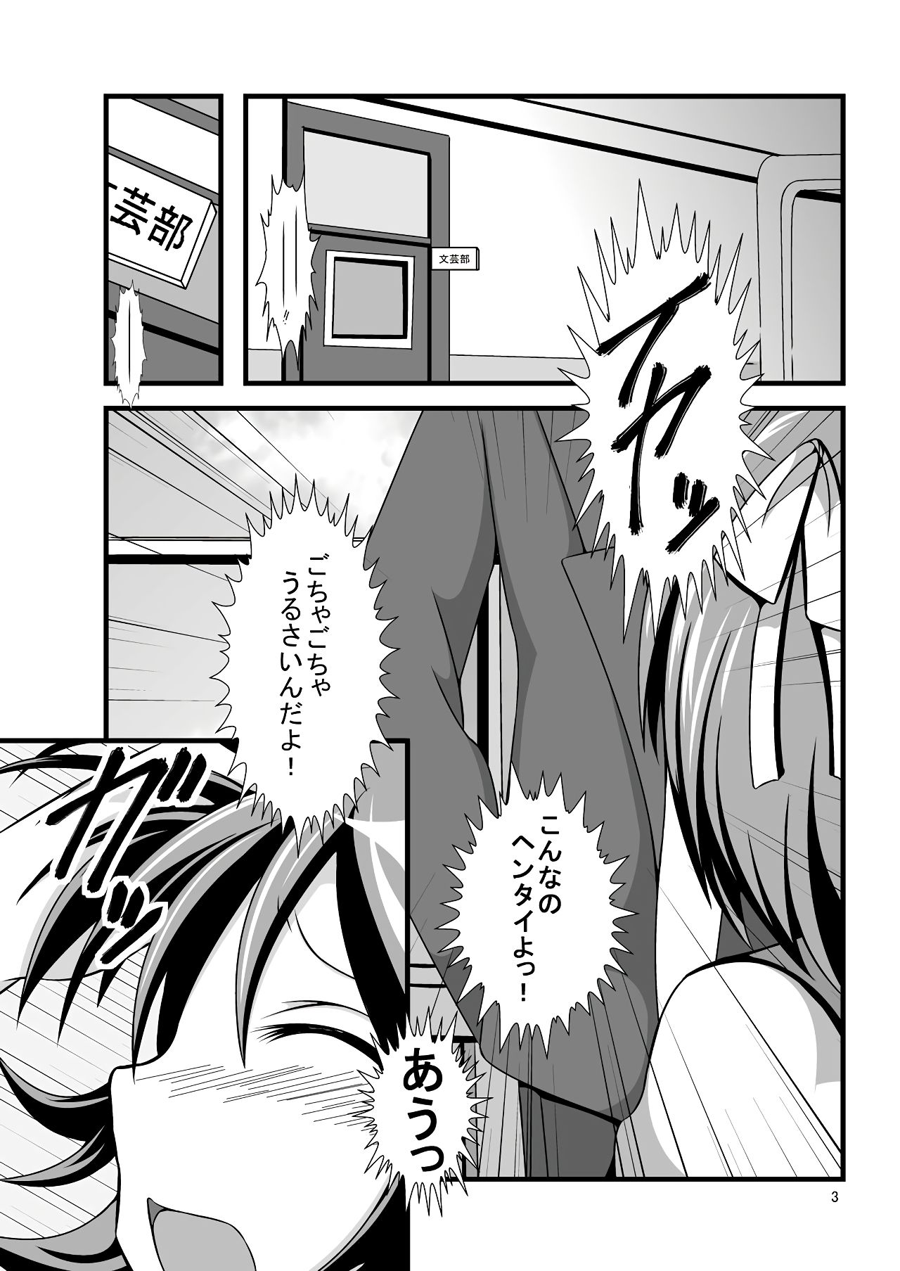 Haruhi... Kaihatsuchuu? page 2 full