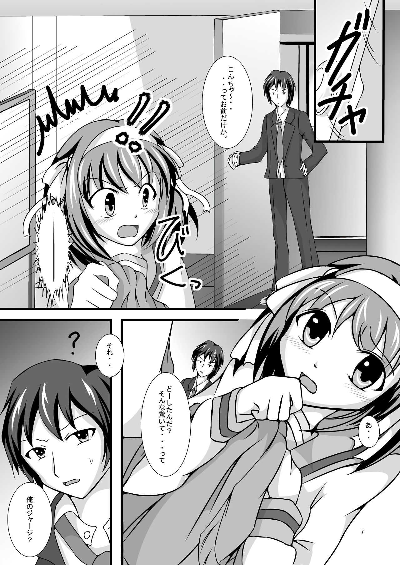 Haruhi... Kaihatsuchuu? page 6 full