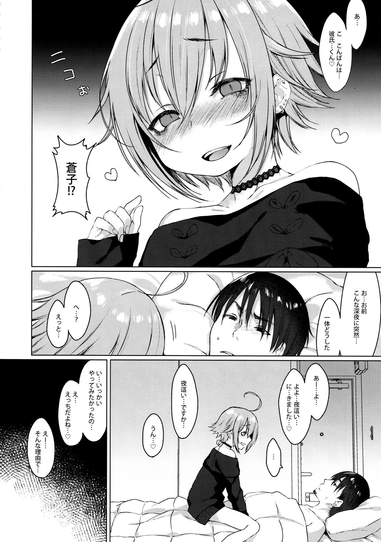 Jubaku Kanojo page 5 full