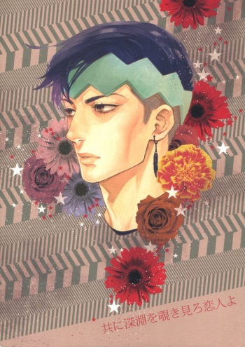 Tomo ni Shinen o Nozokimiro Koibito yo cover