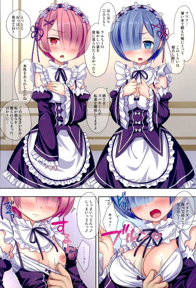 Gohoubi Kai! page 3 full