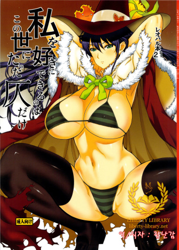 Leopard Hon 21 cover