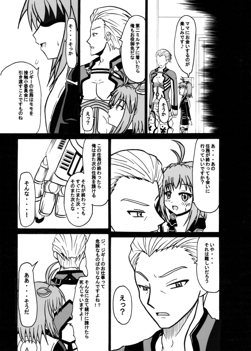 Arigatou ni Arigatou page 10 full