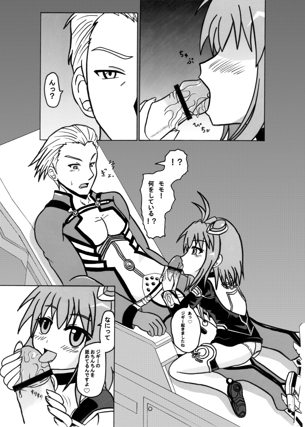 Arigatou ni Arigatou page 2 full