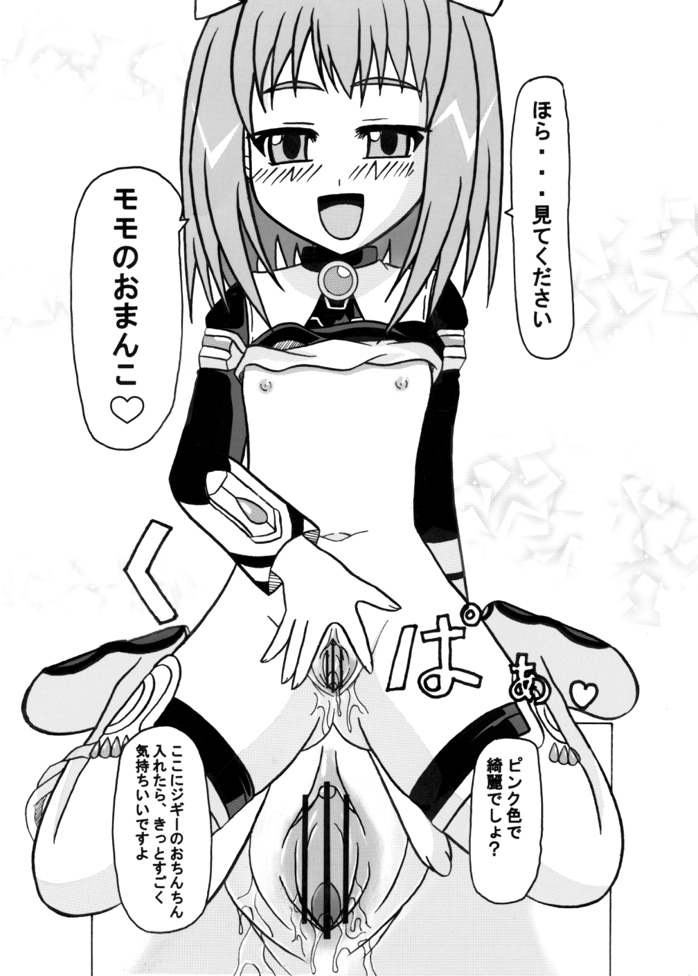 Arigatou ni Arigatou page 8 full
