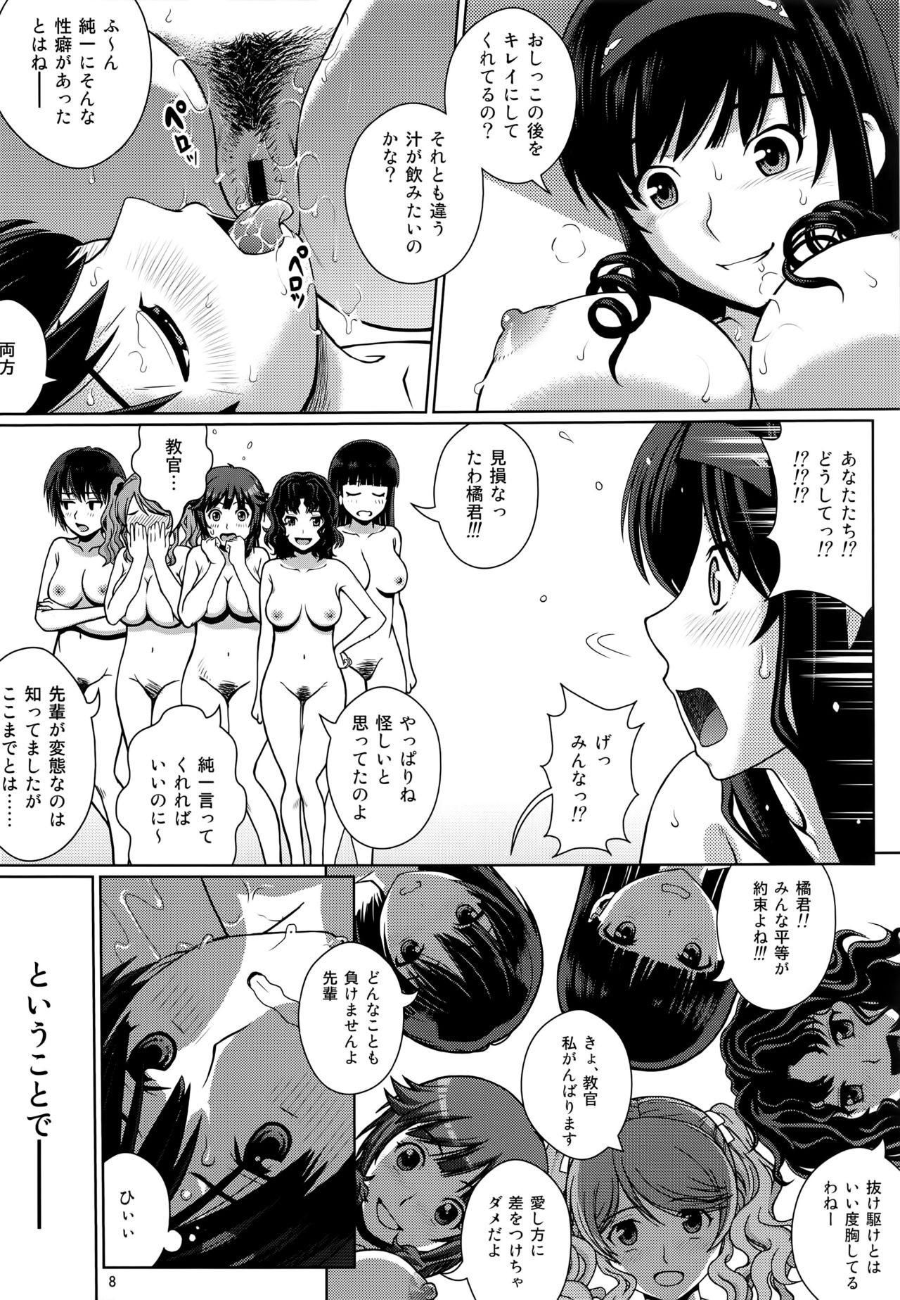 Oshikko Party page 8 full