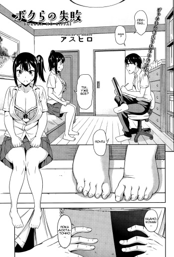 Bokura no Shippai cover