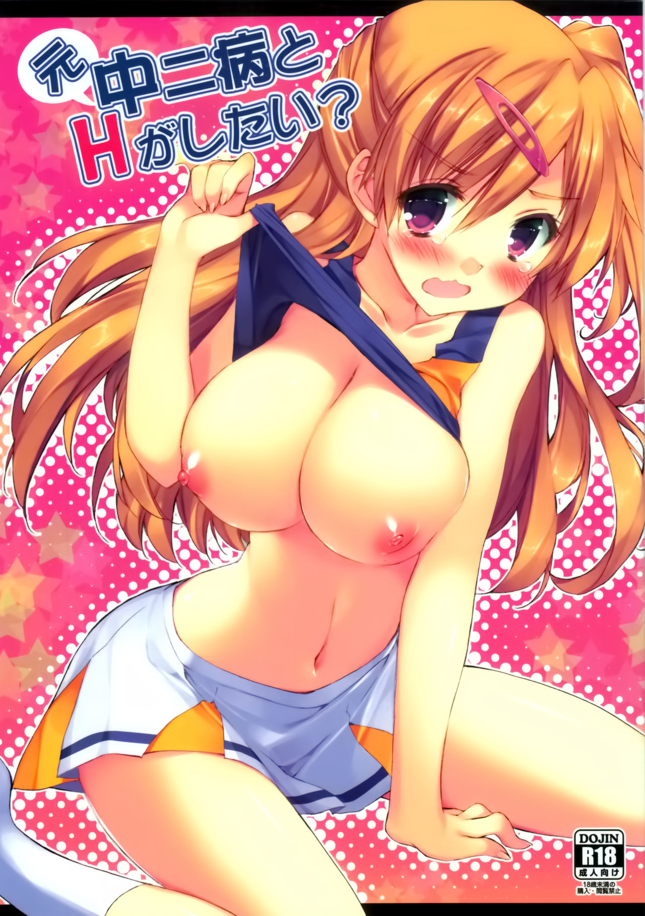 Artist - Satsuki Misuzu page 9 full