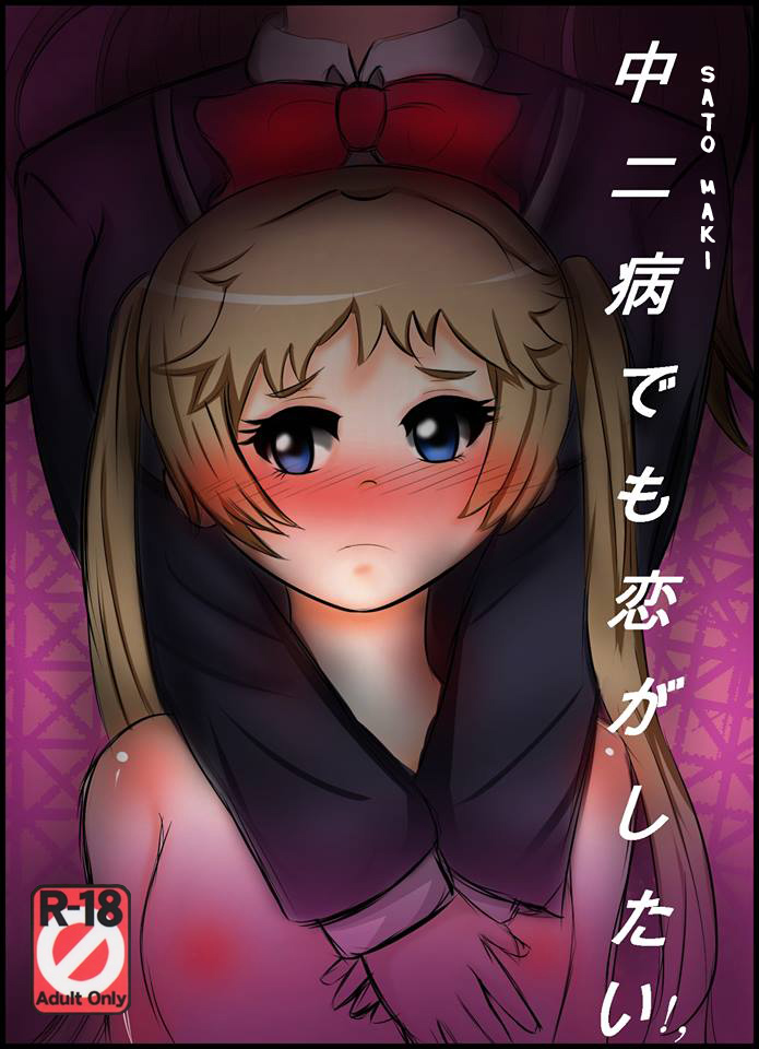 Artist - サトシ page 2 full