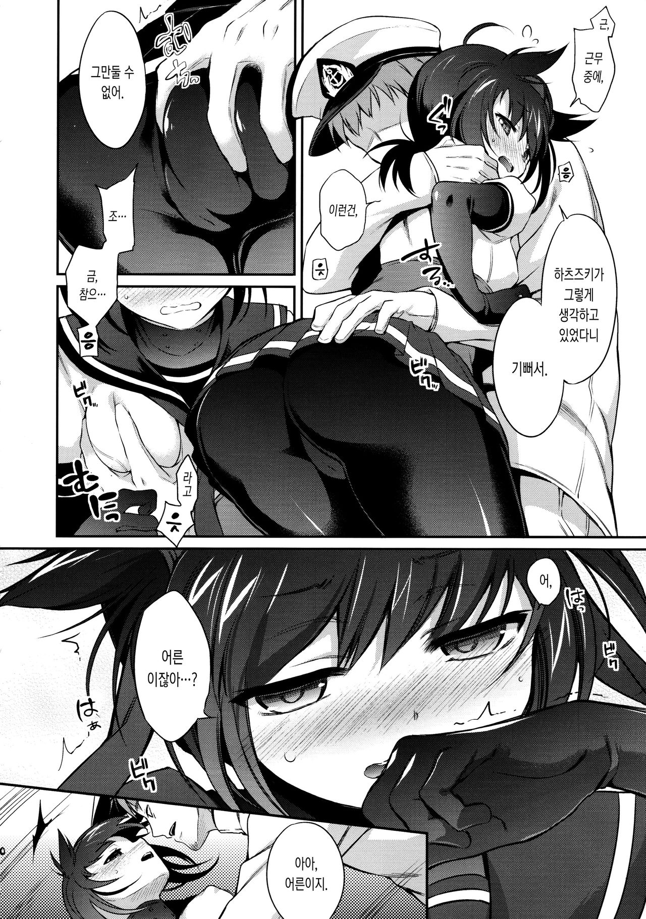 Hatsuzuki no Yoru ni Kokoro Tokashite page 9 full