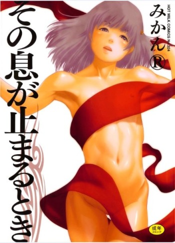 Sono Iki ga Tomaru Toki Ch. 1-3 cover