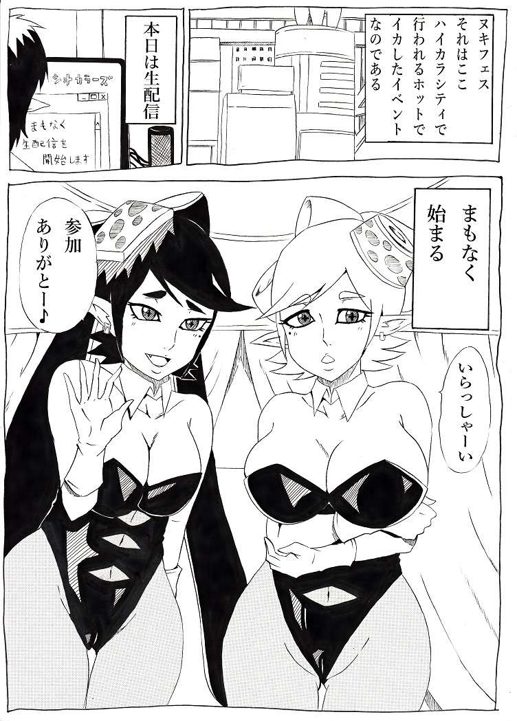 NukiFes page 2 full
